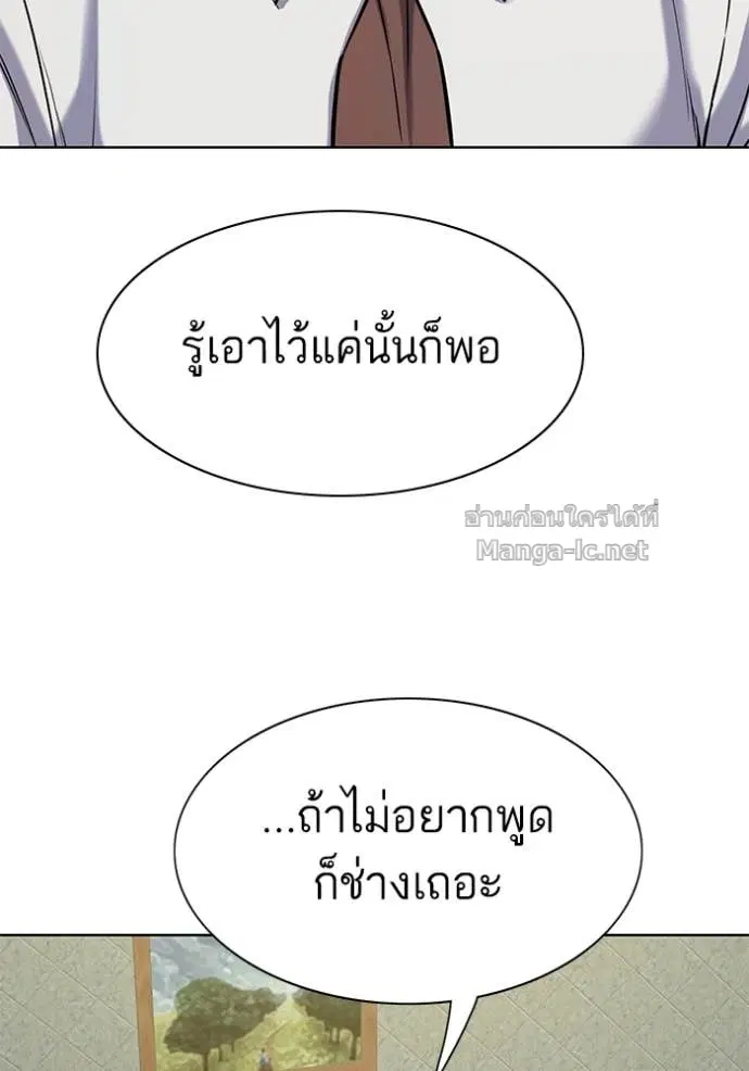 Reborn Rich ตอนที่ 115 หน้า 23