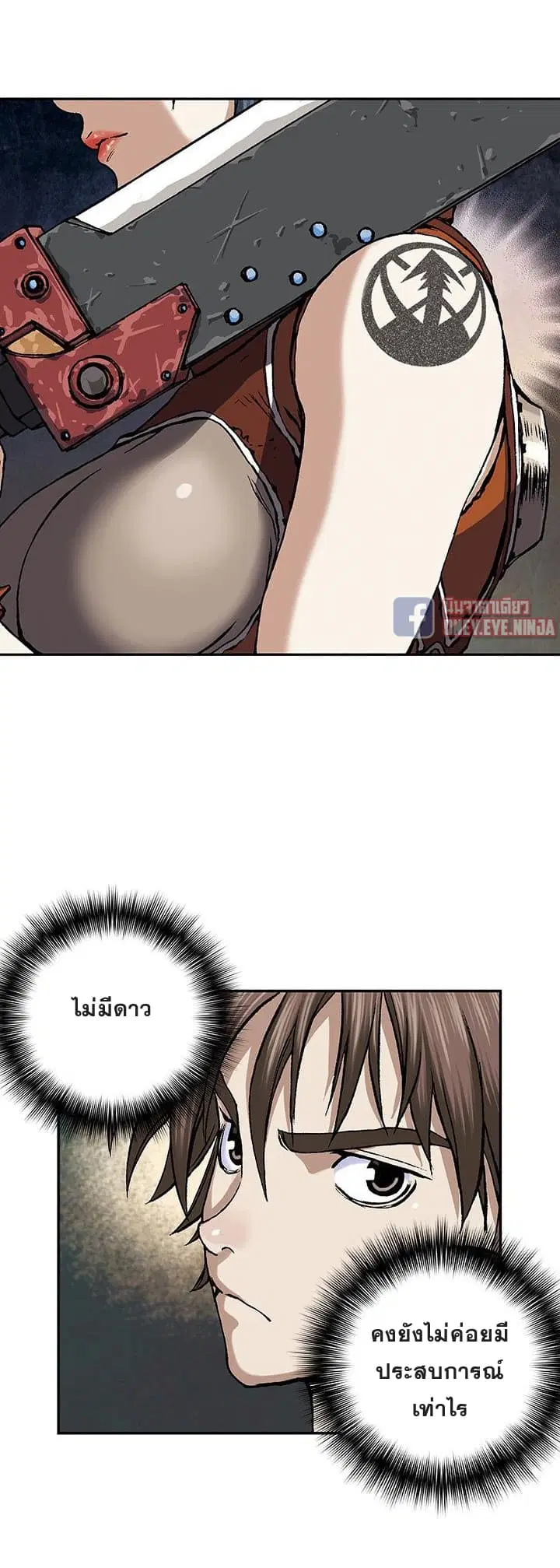 Leviathan ตอนที่ 47 หน้า 30