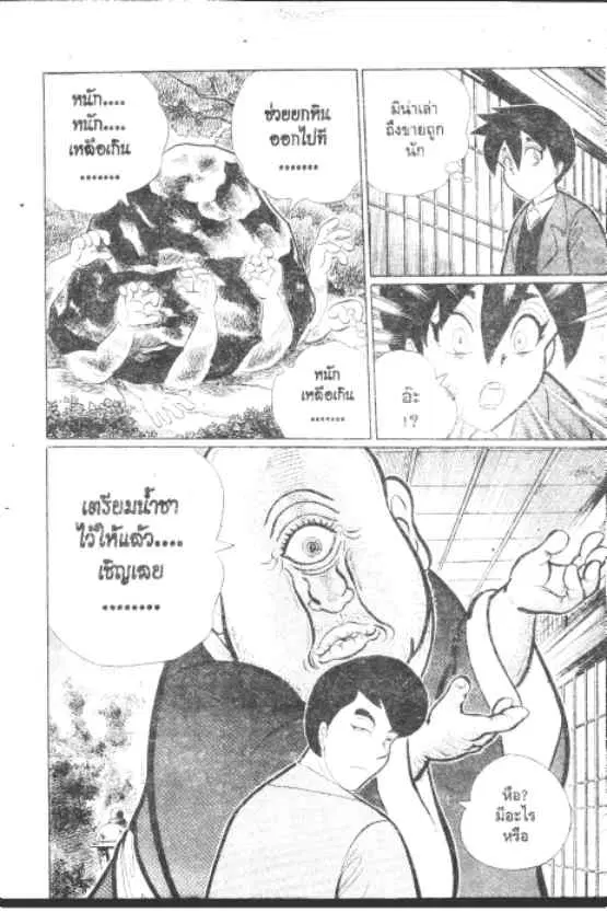Gakkou Kaidan ตอนที่ 256 หน้า 3