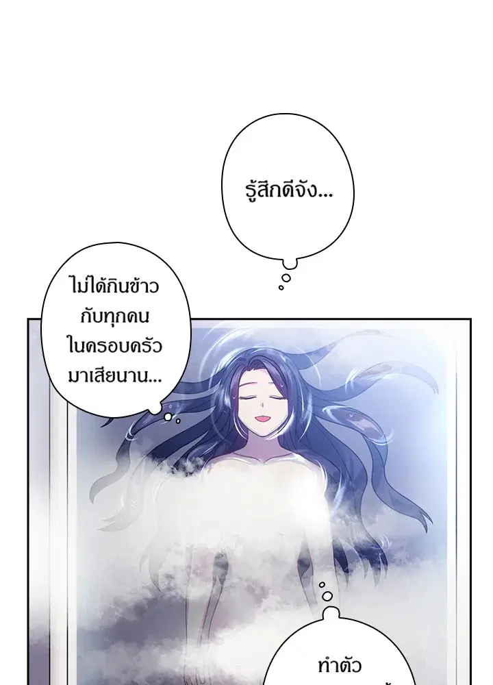 Satan’s Bride ตอนที่ 111 หน้า 15