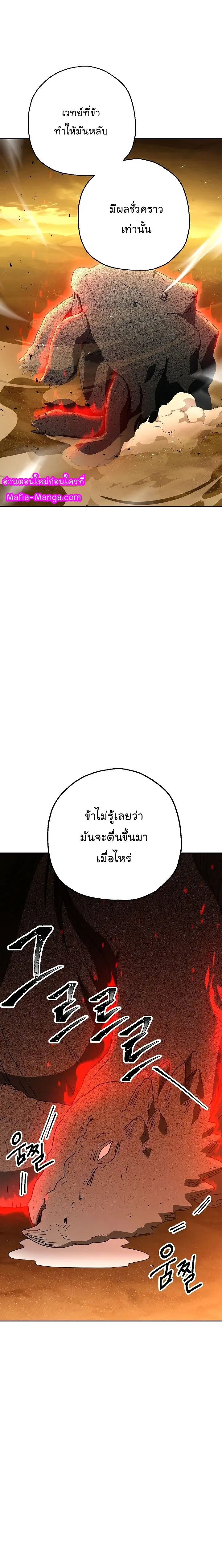 Skeleton Soldier ตอนที่ 113 หน้า 26
