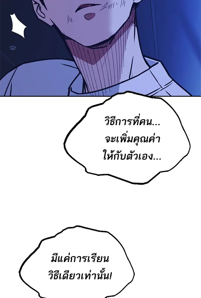 Study Group ตอนที่ 114 หน้า 57