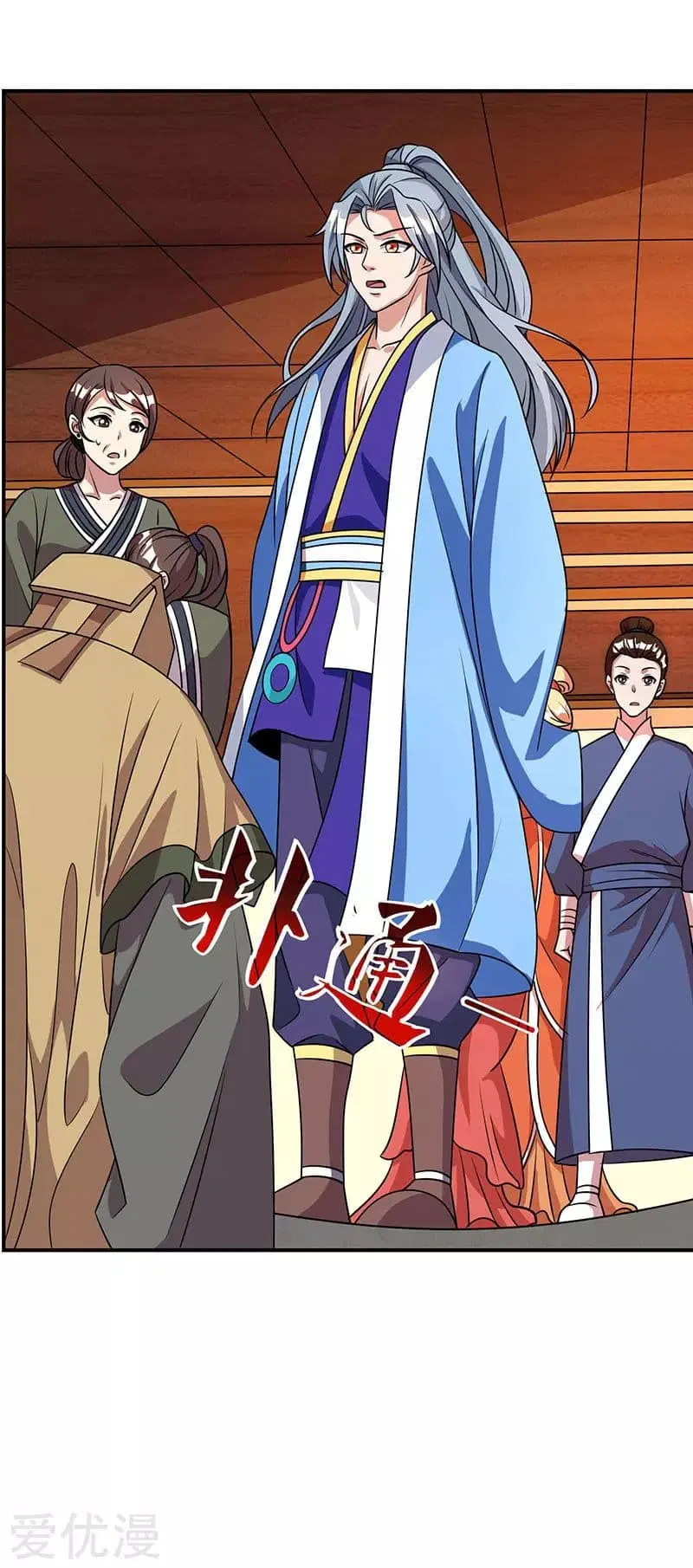 Reborn 80,000 years ตอนที่ 24 หน้า 16