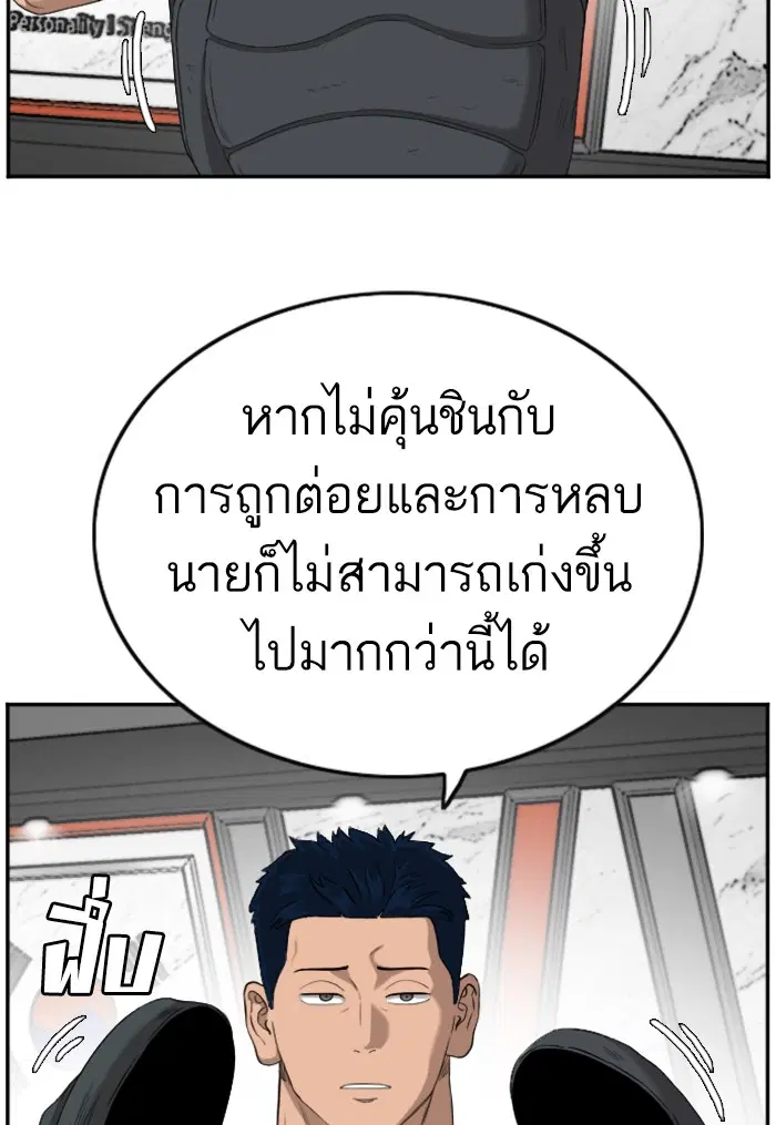 Bad Guy ตอนที่ 101 หน้า 17