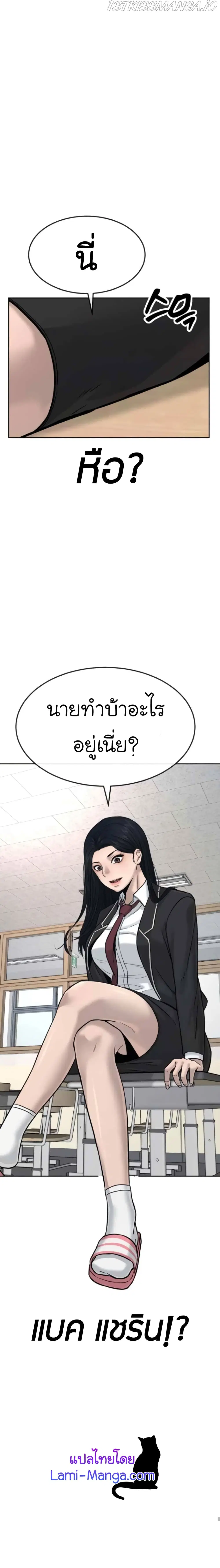 Quest Supremacy ตอนที่ 10 หน้า 25