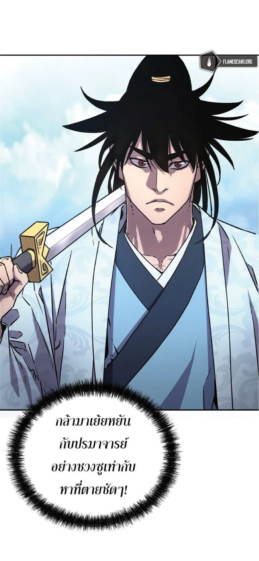 The Reborn Ranker Chronicles ตอนที่ 50 หน้า 23