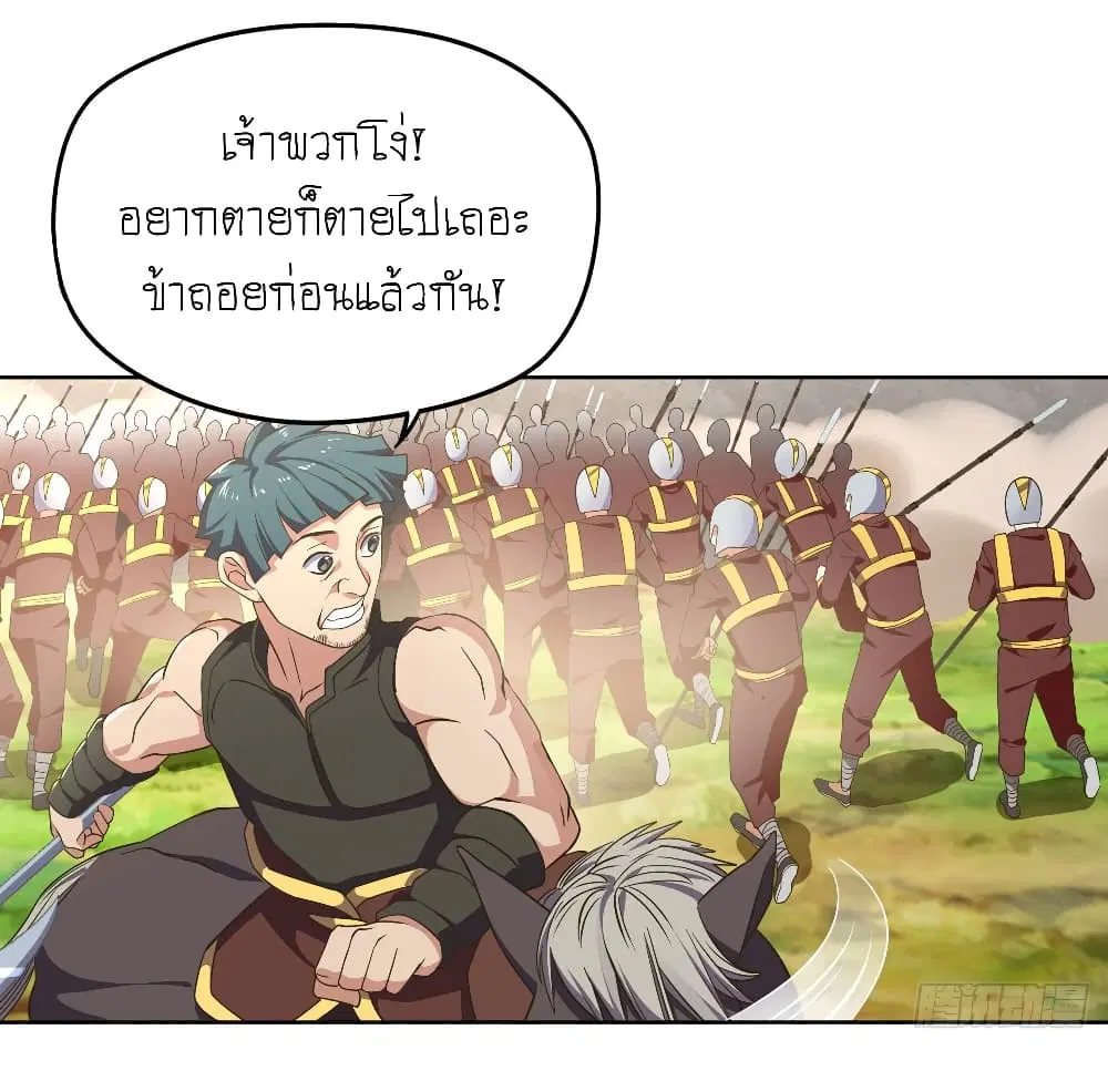 Player Reborn ตอนที่ 104 หน้า 7
