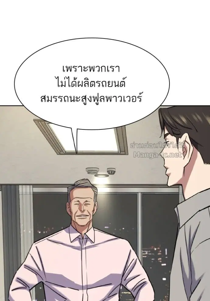 Reborn Rich ตอนที่ 168 หน้า 45