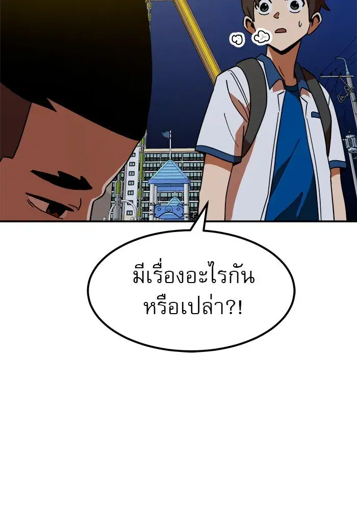 Double Click ตอนที่ 64 หน้า 92