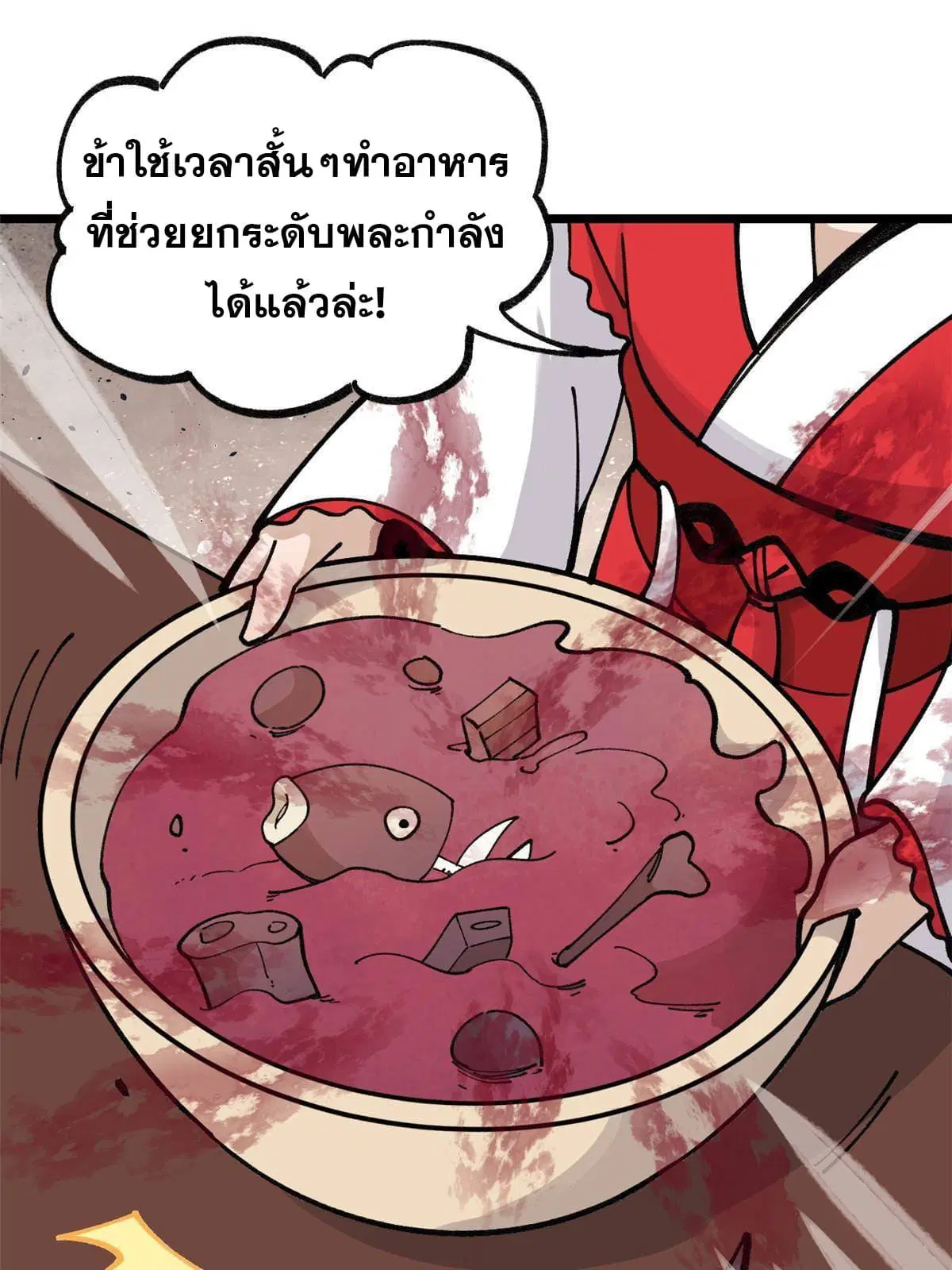 All Hail the Sect Leader ตอนที่ 146 หน้า 13
