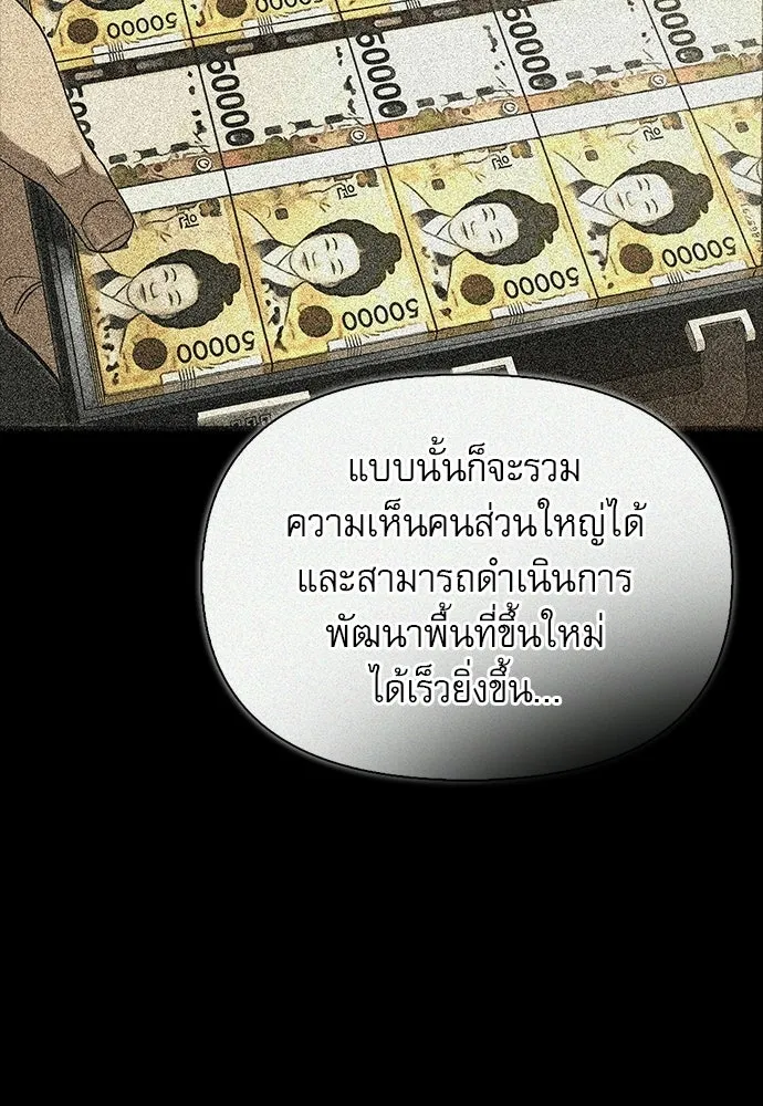 S-Class Hunter Heals with Monsters ฮันเตอร์ ระดับแกร่งกับฟาร์มมอนสเตอร์สุดป่วน ตอนที่ 40 หน้า 35