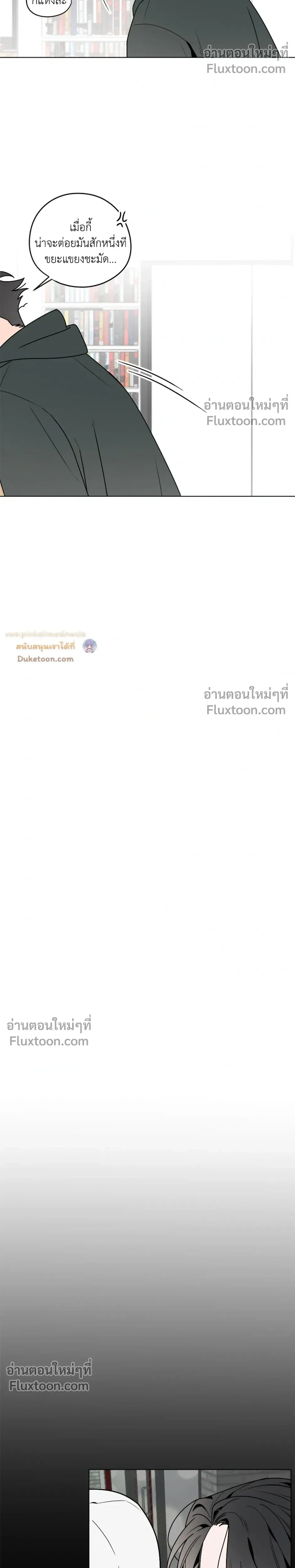Behind Scandal – บีไฮนด์ สแกนดัล ตอนที่ 1 หน้า 29