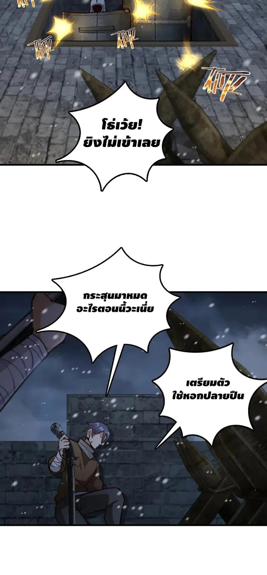 Release That Witch ตอนที่ 268 หน้า 22
