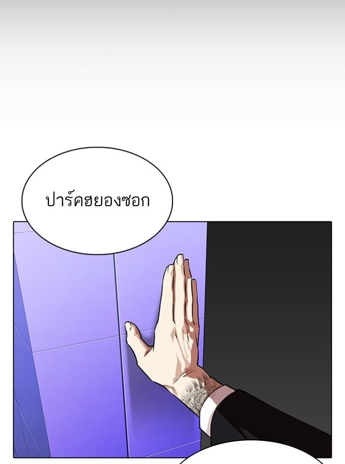 Lookism ตอนที่ 329 หน้า 132