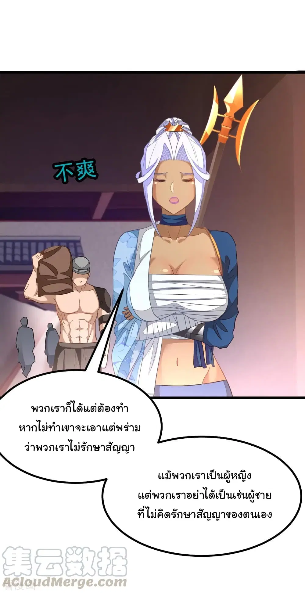Nine Sun God King ตอนที่ 156 หน้า 18