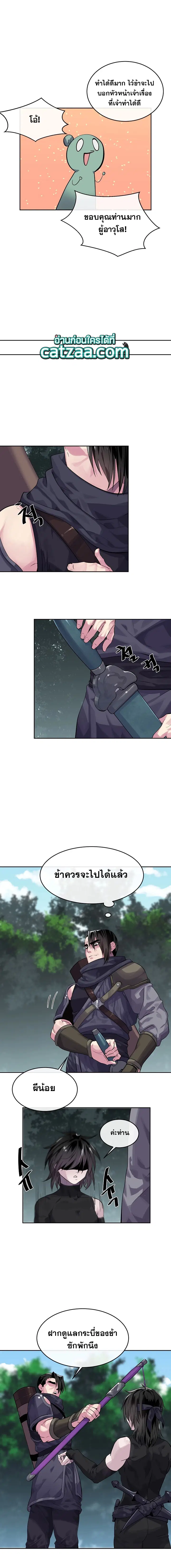 Volcanic Age ตอนที่ 133 หน้า 4