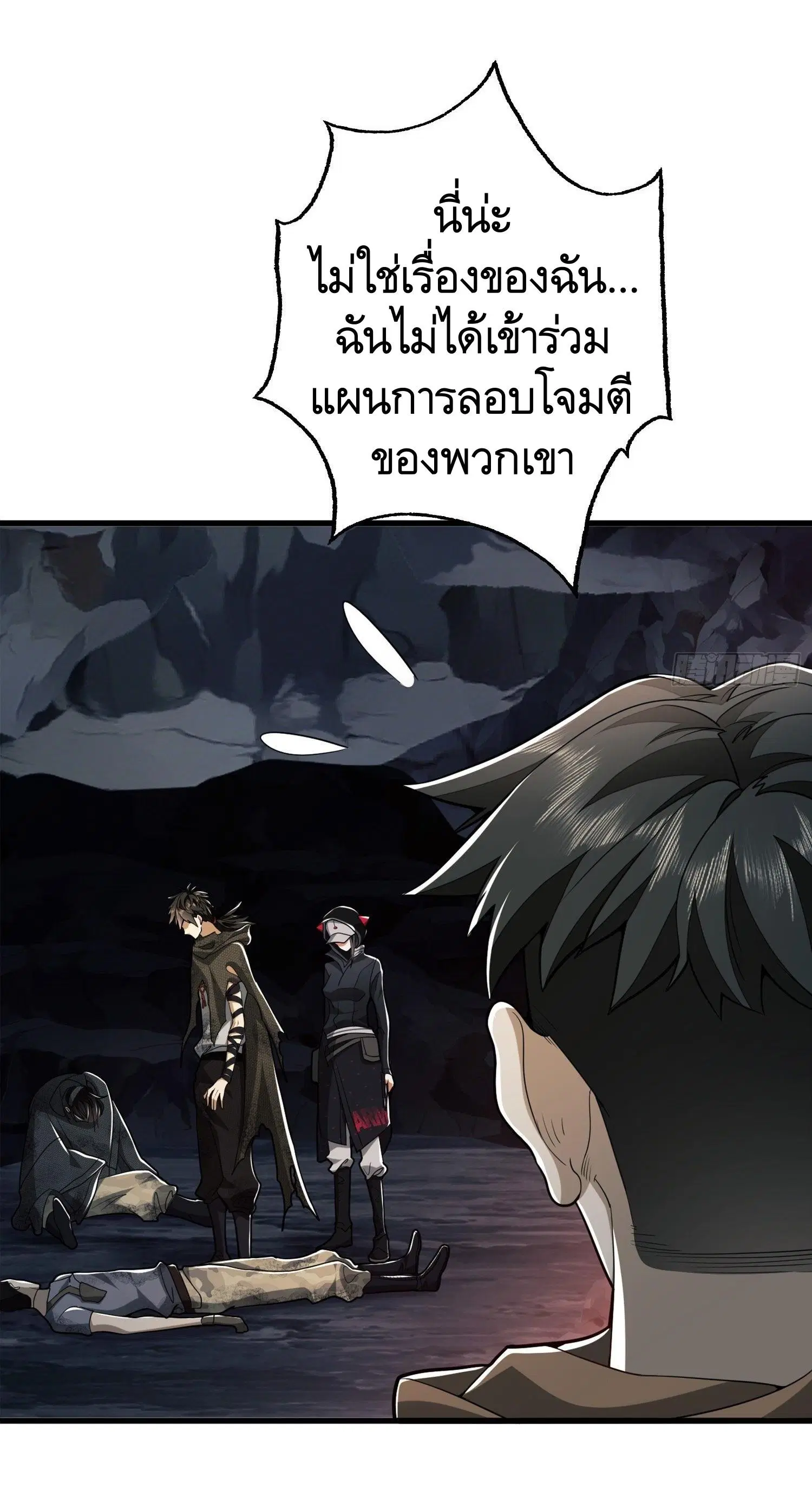 The First Order ตอนที่ 28 หน้า 18
