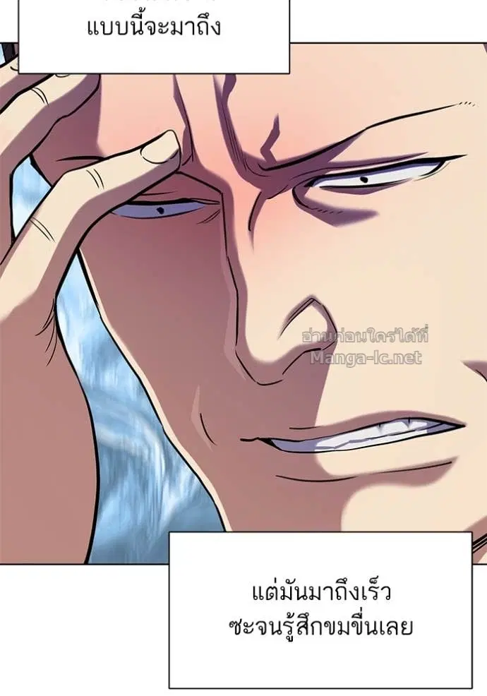 Reborn Rich ตอนที่ 136 หน้า 127