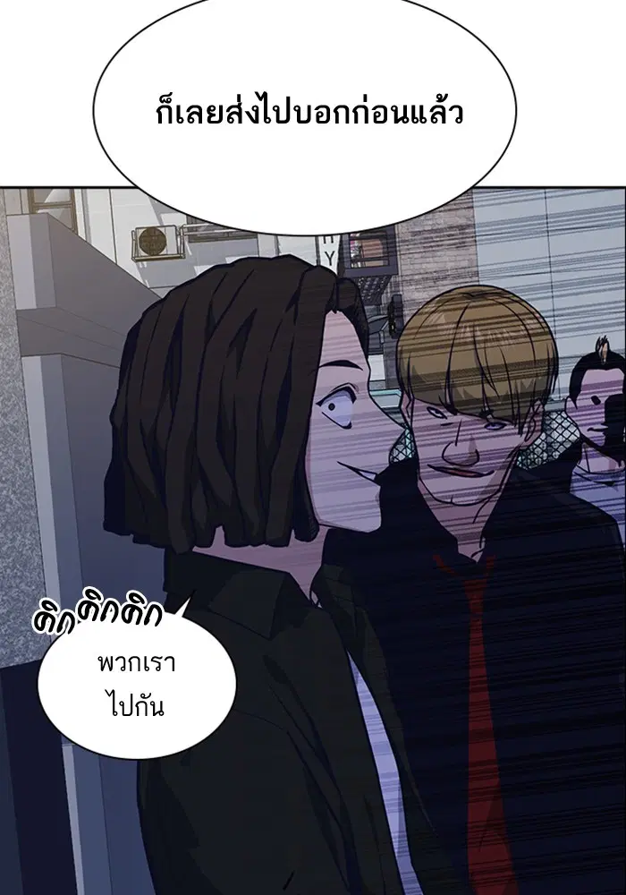 Study Group ตอนที่ 36 หน้า 28