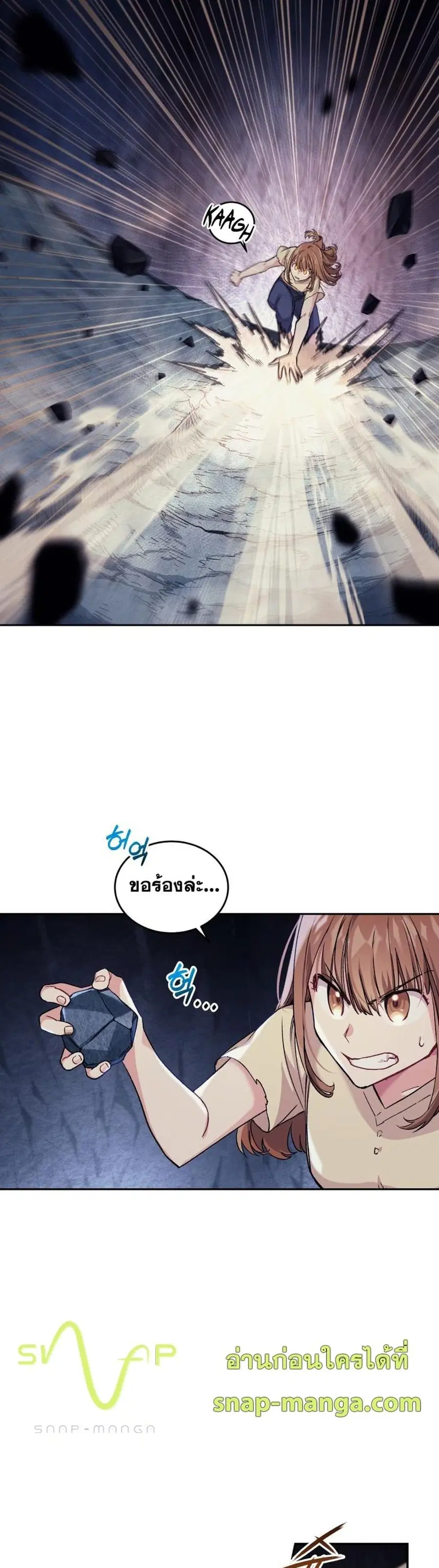 I Stole the Number One Ranker’s Soul ฉันขโมยวิญญาณของแรงเกอร์อันดับ 1 ตอนที่ 3 หน้า 8