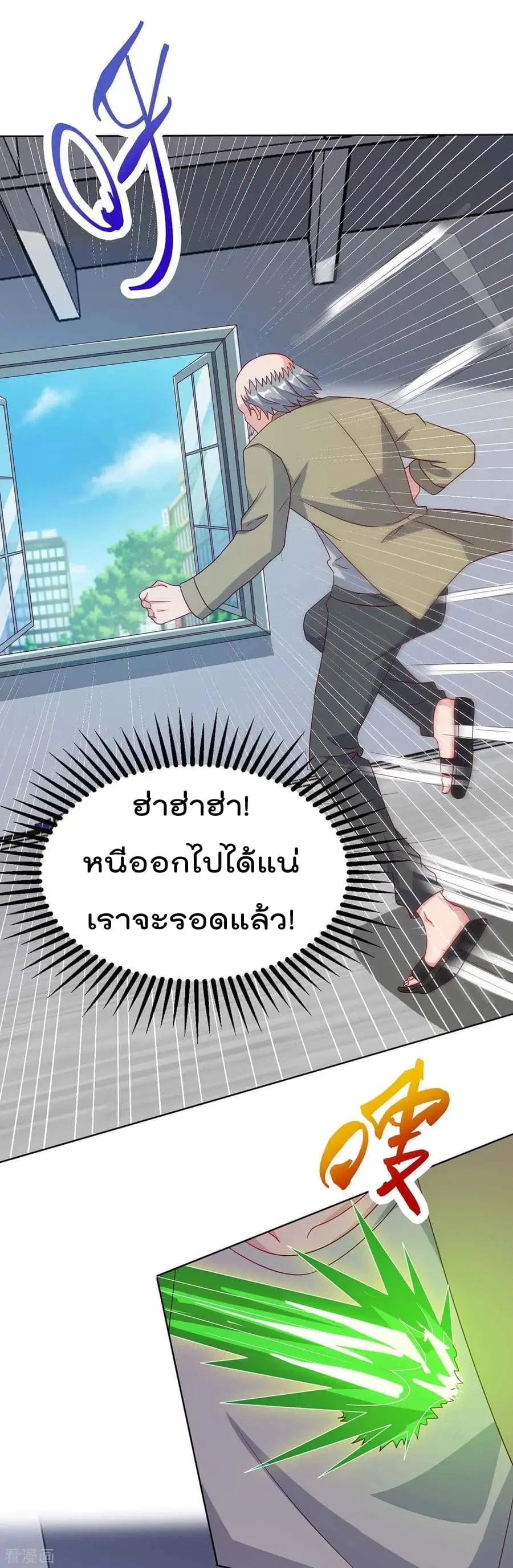 Rebirth Abandoned Less Return ตอนที่ 80 หน้า 9