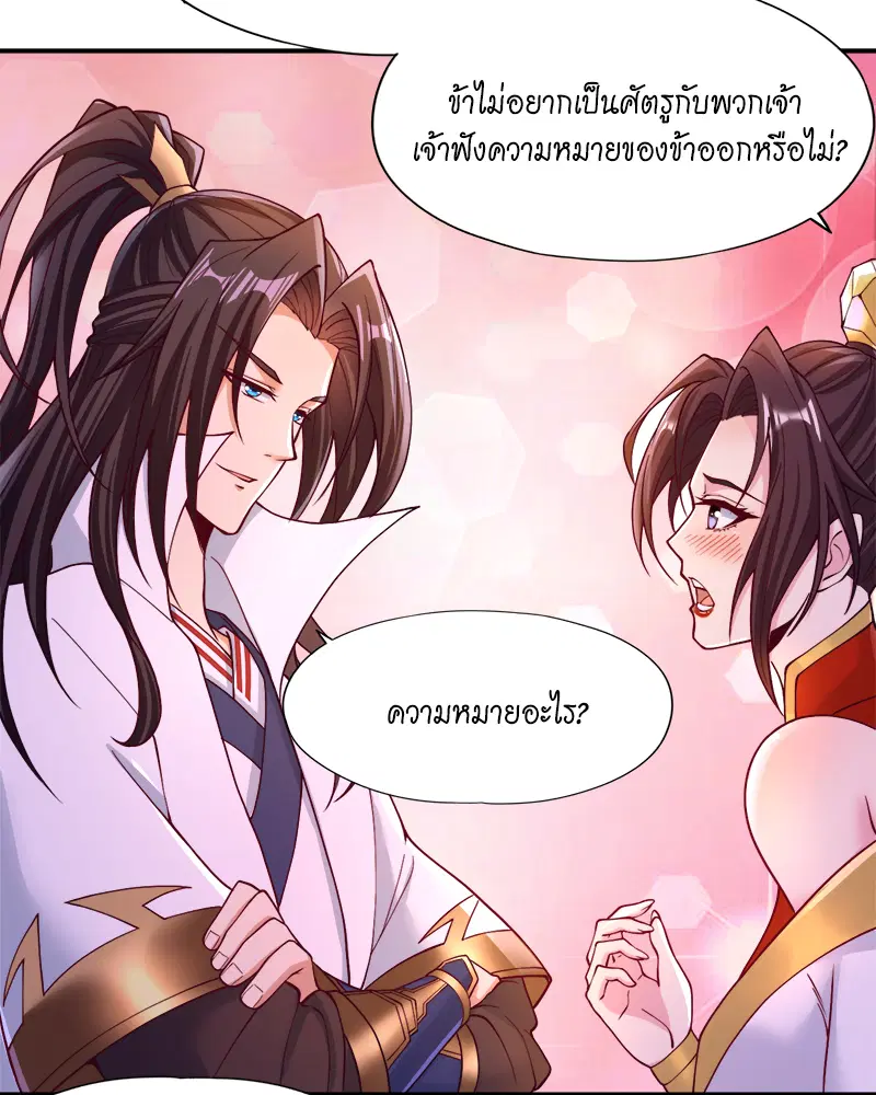The Time of Rebirth ตอนที่ 183 หน้า 31