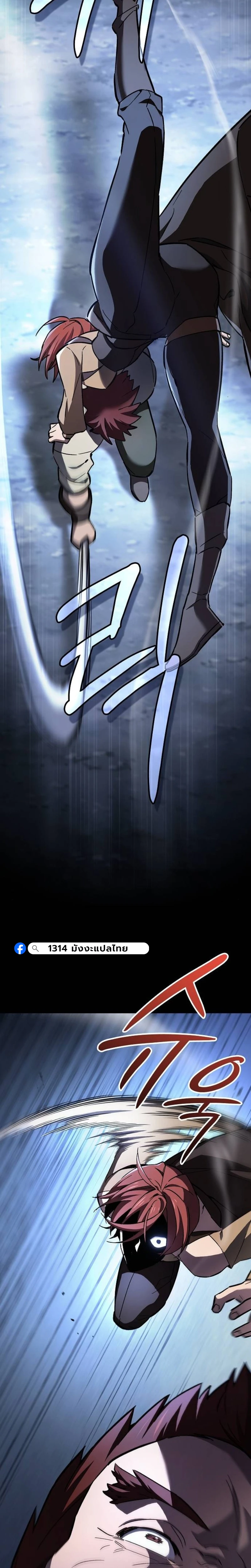 The Sword-Eating Swordmaster ซอร์ดมาสเตอร์ผู้กลืนกินศาสตรา ตอนที่ 6 หน้า 22
