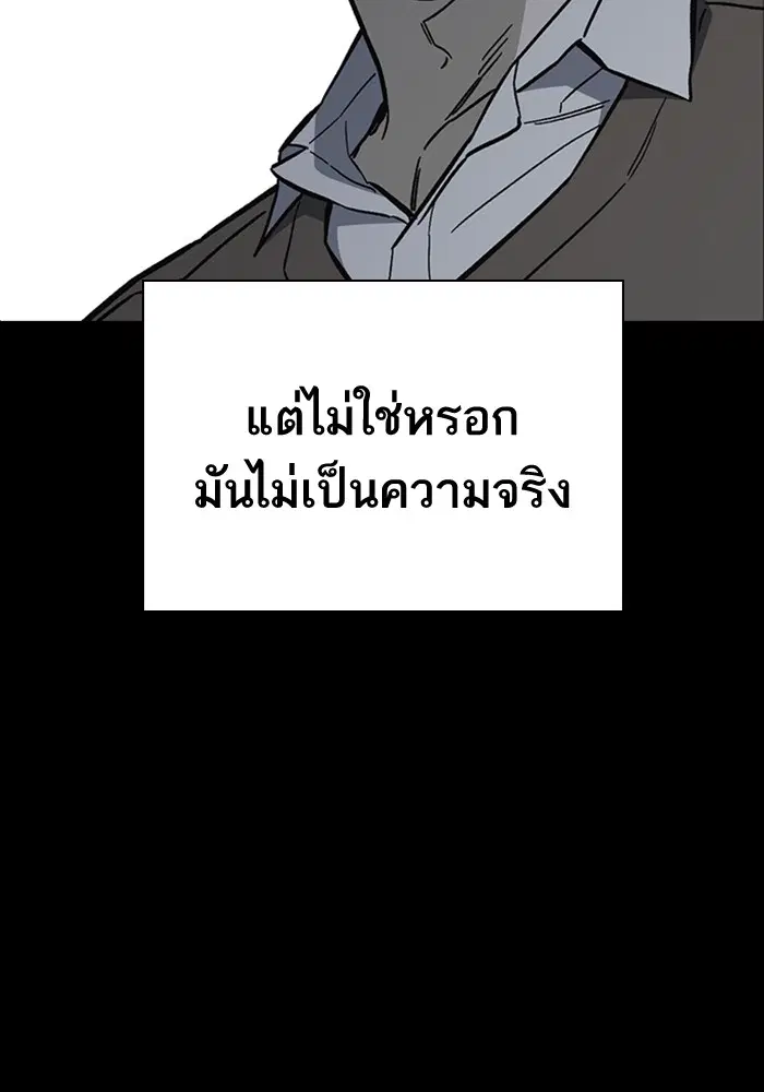 Study Group ตอนที่ 230 หน้า 121