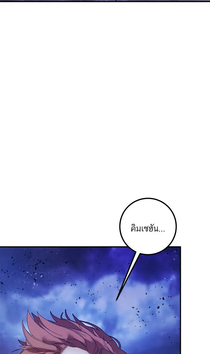 Return to Player ตอนที่ 71 หน้า 20