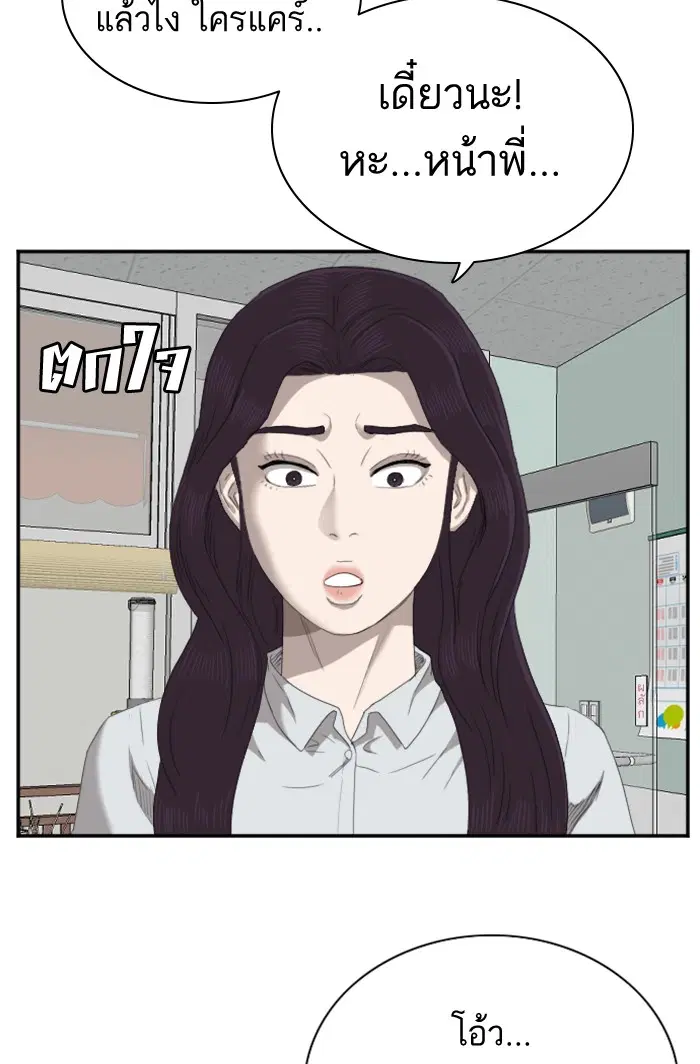 Bad Guy ตอนที่ 51 หน้า 78