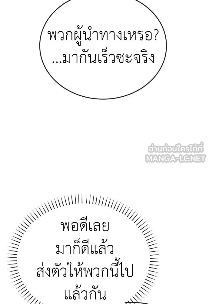 Reincarnation Path of The Underworld King ยอมรา ผู้พิพากษาจากนรก ตอนที่ 125 หน้า 25