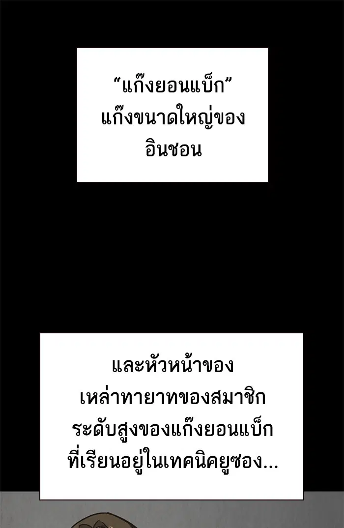 Study Group ตอนที่ 120 หน้า 30