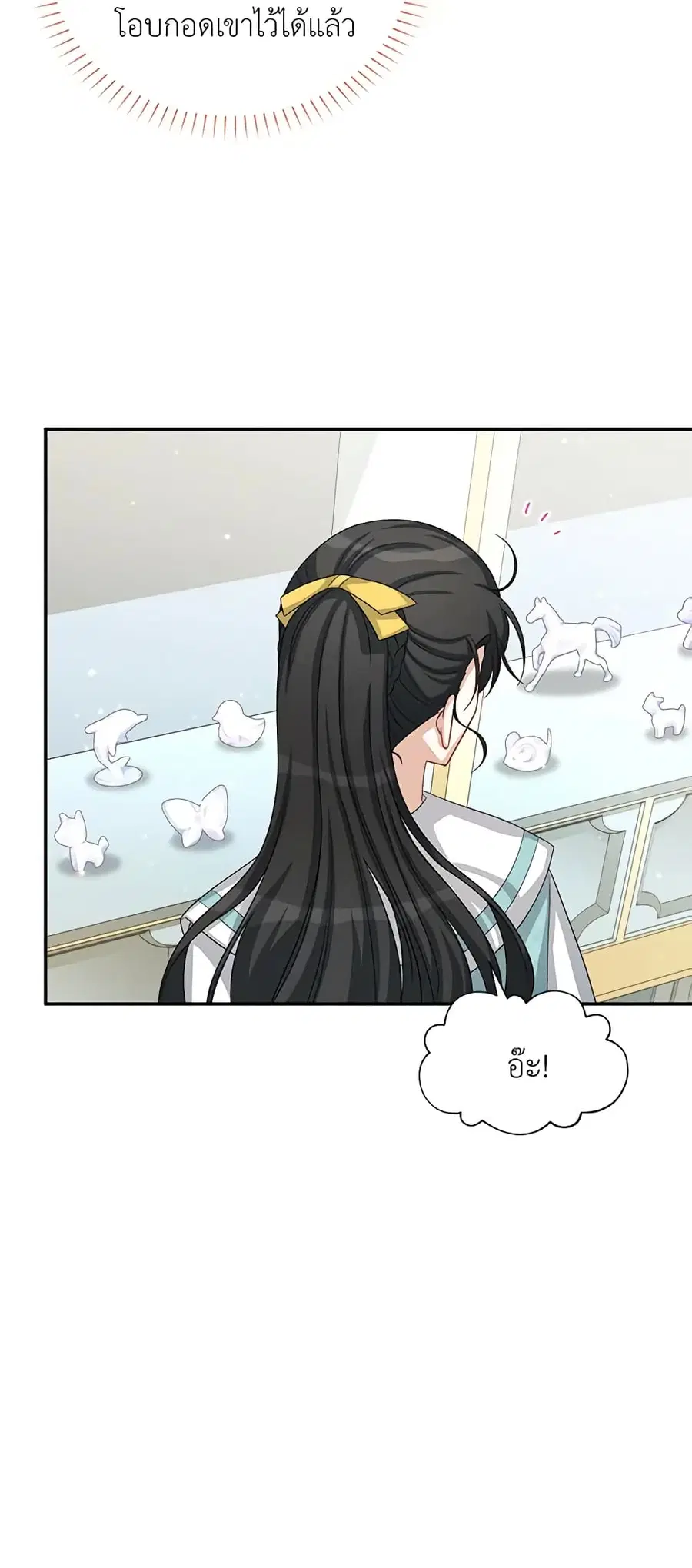 The Soulless Duchess ตอนที่ 59 หน้า 24