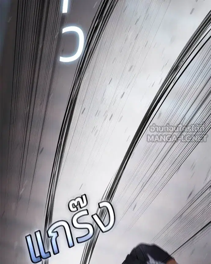 Baek XX ตอนที่ 130 หน้า 173