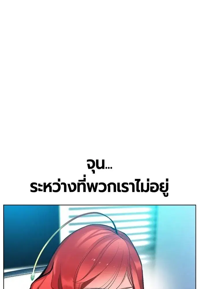 Jungle Juice ตอนที่ 135 หน้า 134