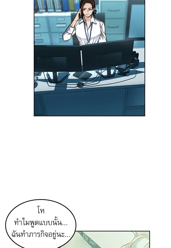 Seoul Station Druid ตอนที่ 35 หน้า 17