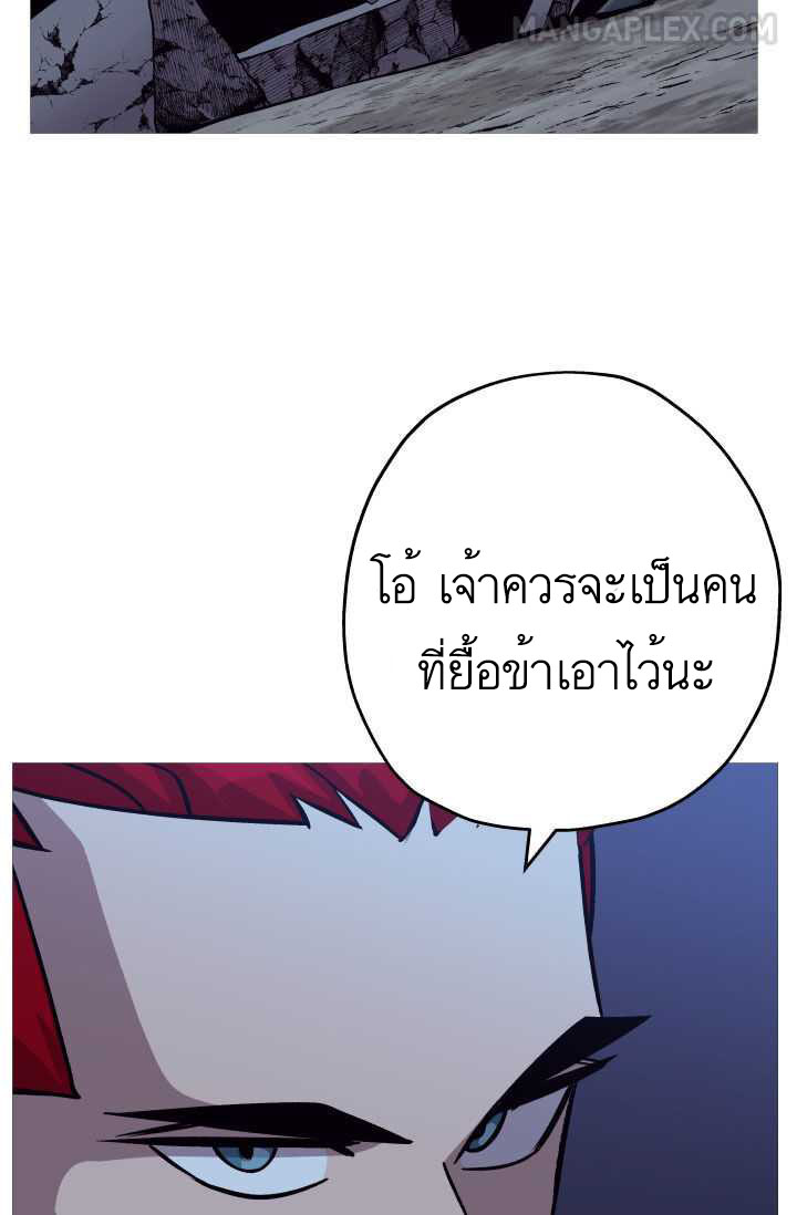 The Story of a Low-Rank จากเบี้ยสู่ราชัน ตอนที่ 51 หน้า 100