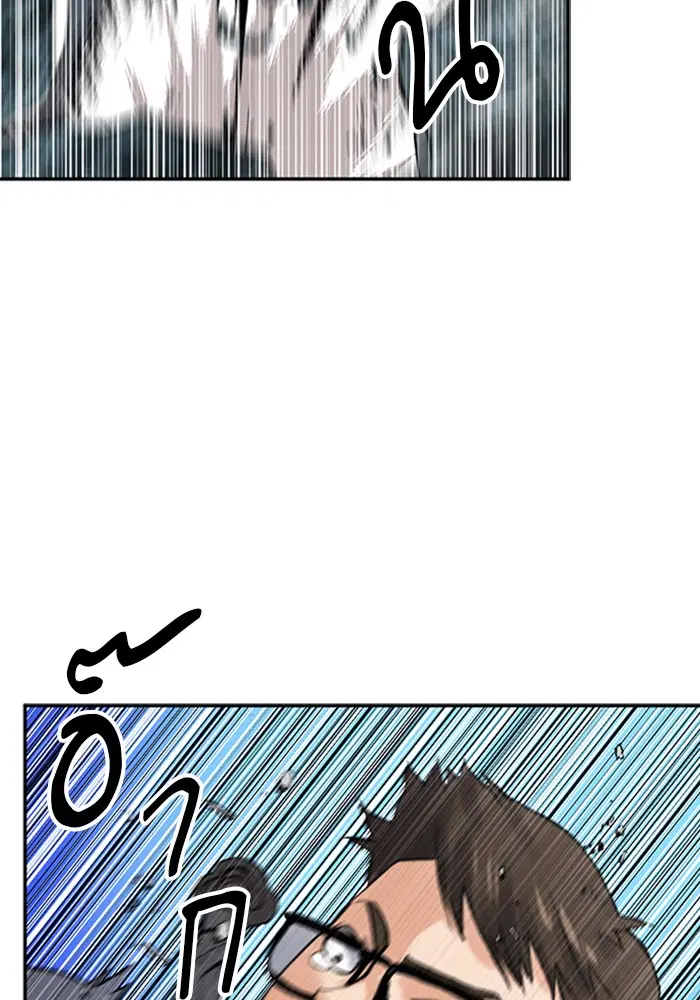Seoul Station Druid ตอนที่ 40 หน้า 9