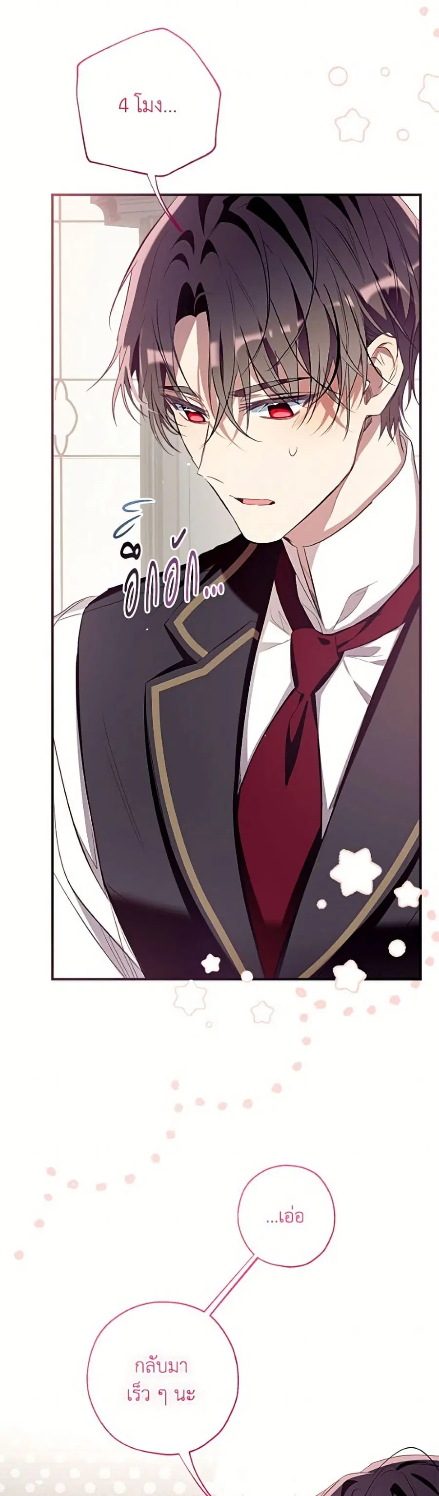 Can We Become a Family? ตอนที่ 161 หน้า 11
