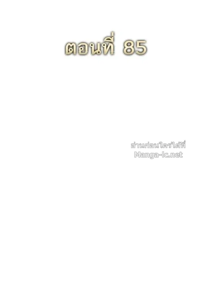 Reborn Rich ตอนที่ 85 หน้า 79