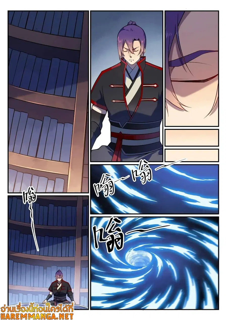 Bailian Chengshen ตอนที่ 571 หน้า 5