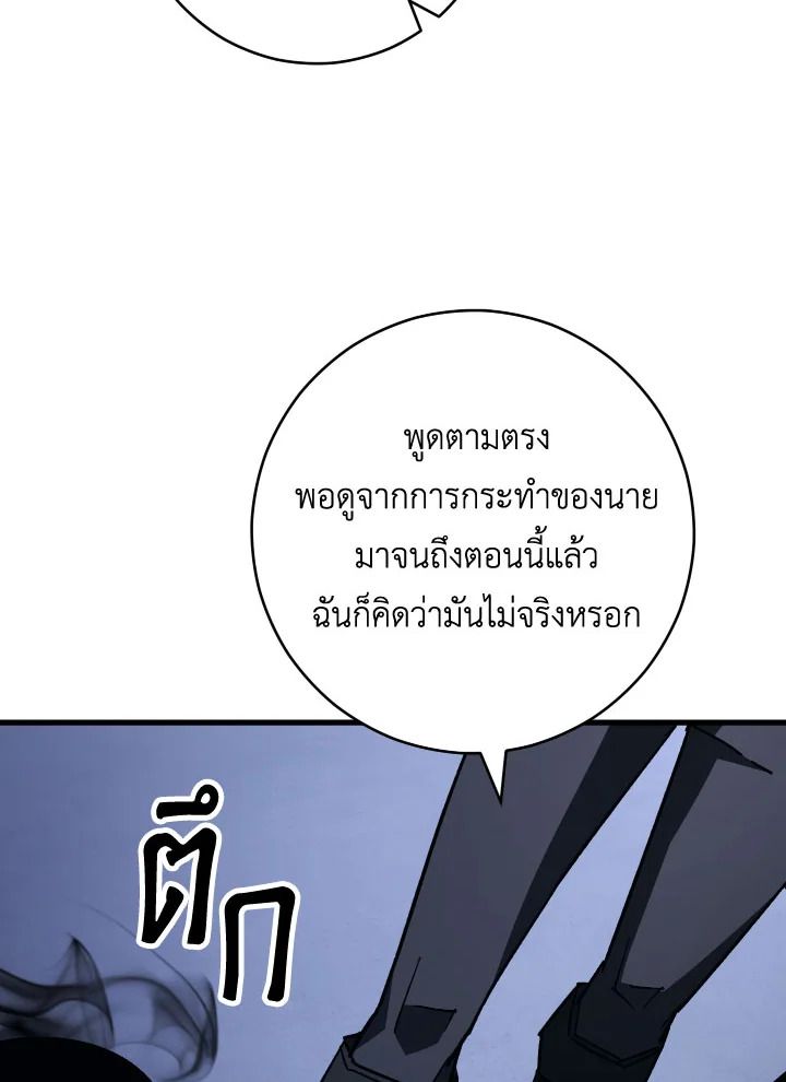 The Hero Returns ตอนที่ 75 หน้า 27
