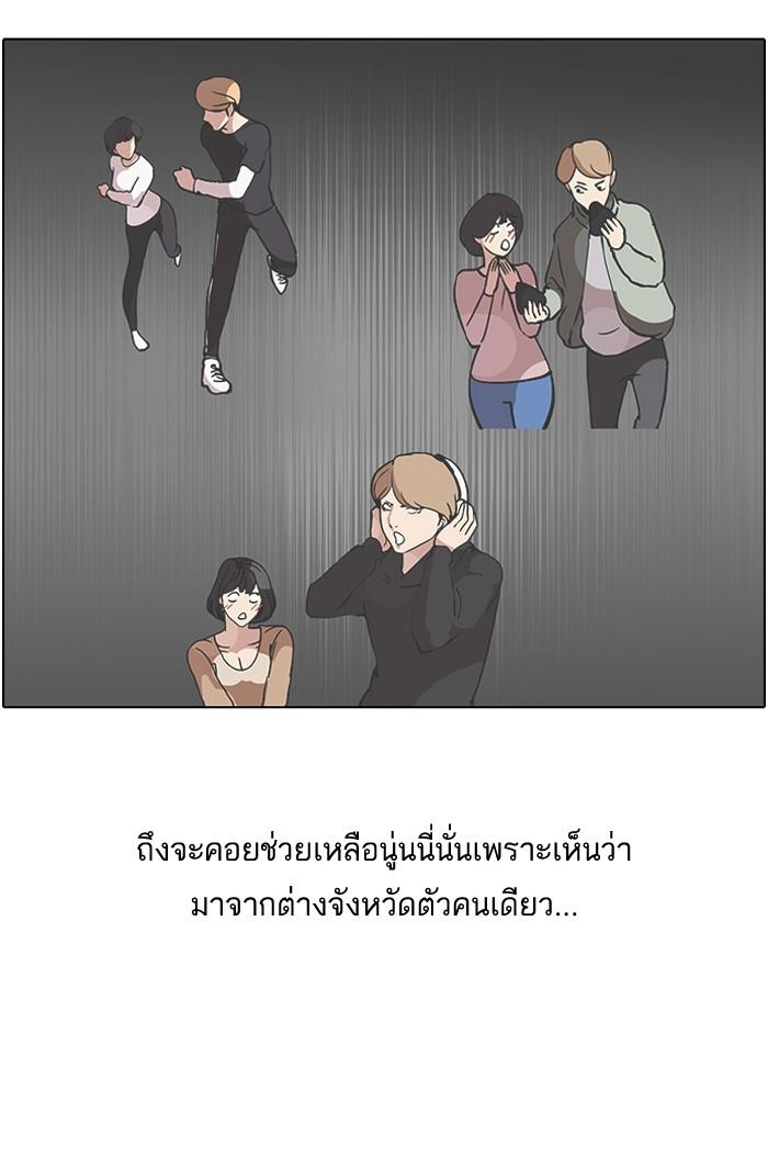 Lookism ตอนที่ 100 หน้า 3