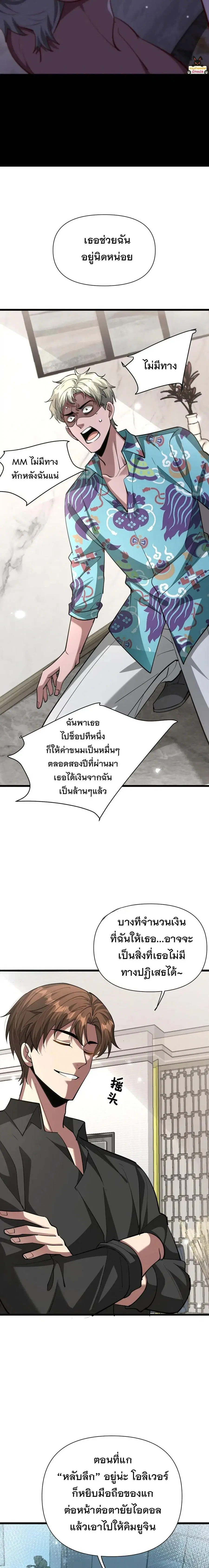 i’m stuck on the same day for a thousand years ตอนที่ 198 หน้า 7