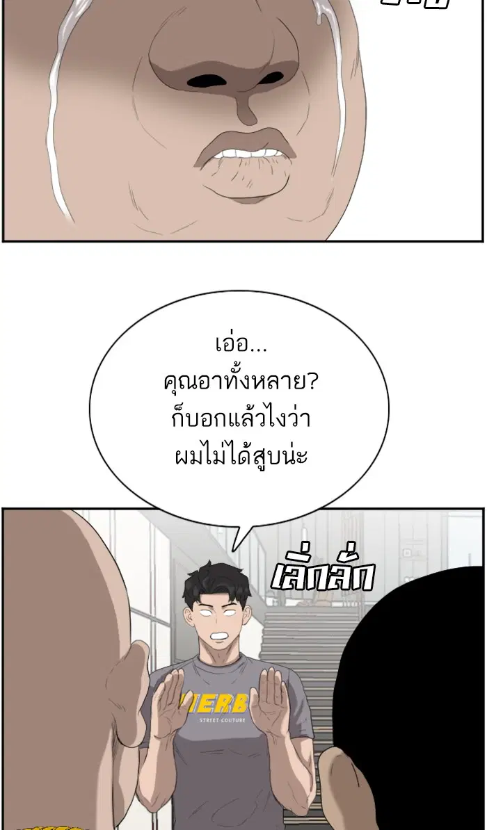 Bad Guy ตอนที่ 64 หน้า 102