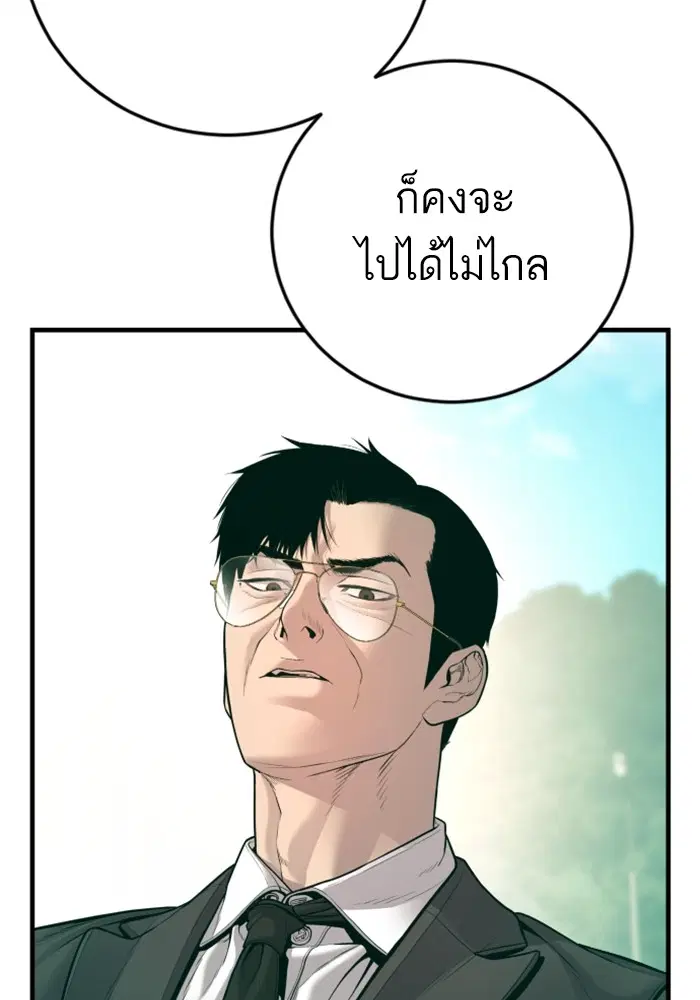 Manager Kim ตอนที่ 125 หน้า 140