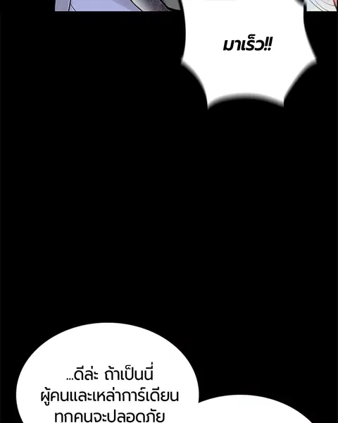 Jungle Juice ตอนที่ 63 หน้า 11
