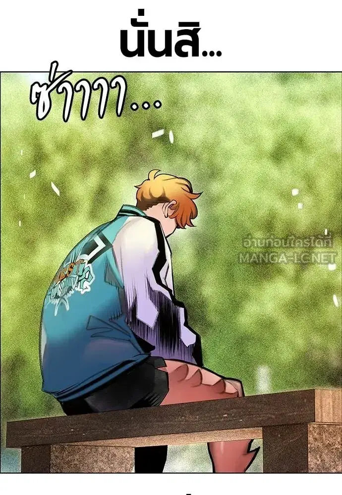 Jungle Juice ตอนที่ 178 หน้า 10