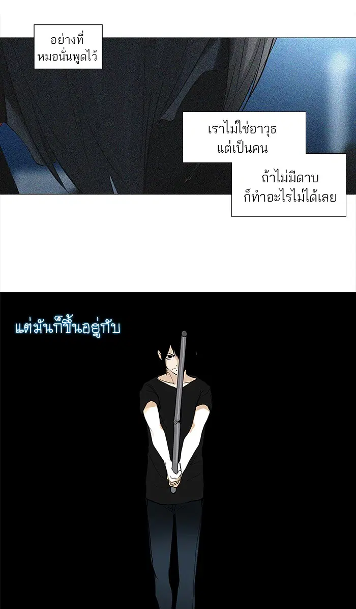 Tower of God ตอนที่ 157 หน้า 31