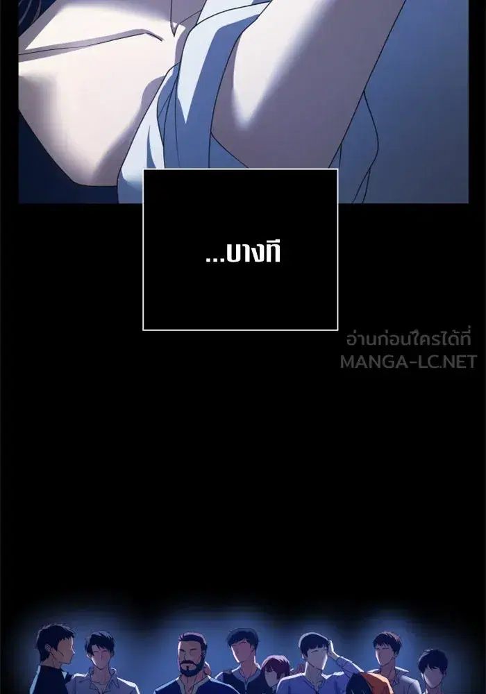 Your Throne ตอนที่ 114 หน้า 159